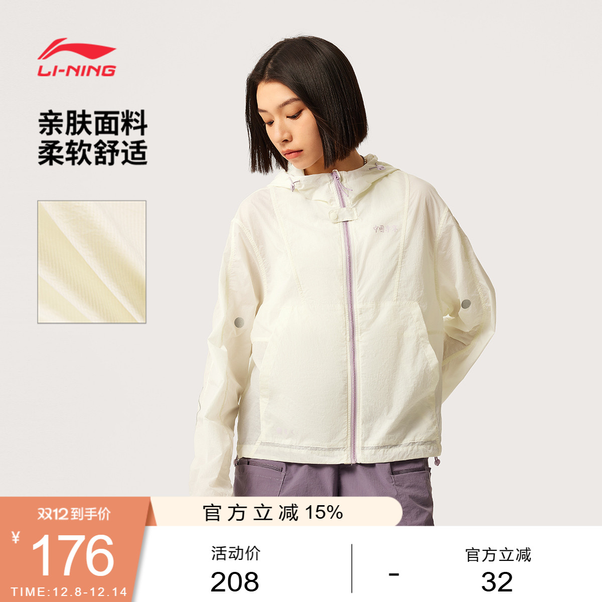 李宁宽松连帽女反光运动外套