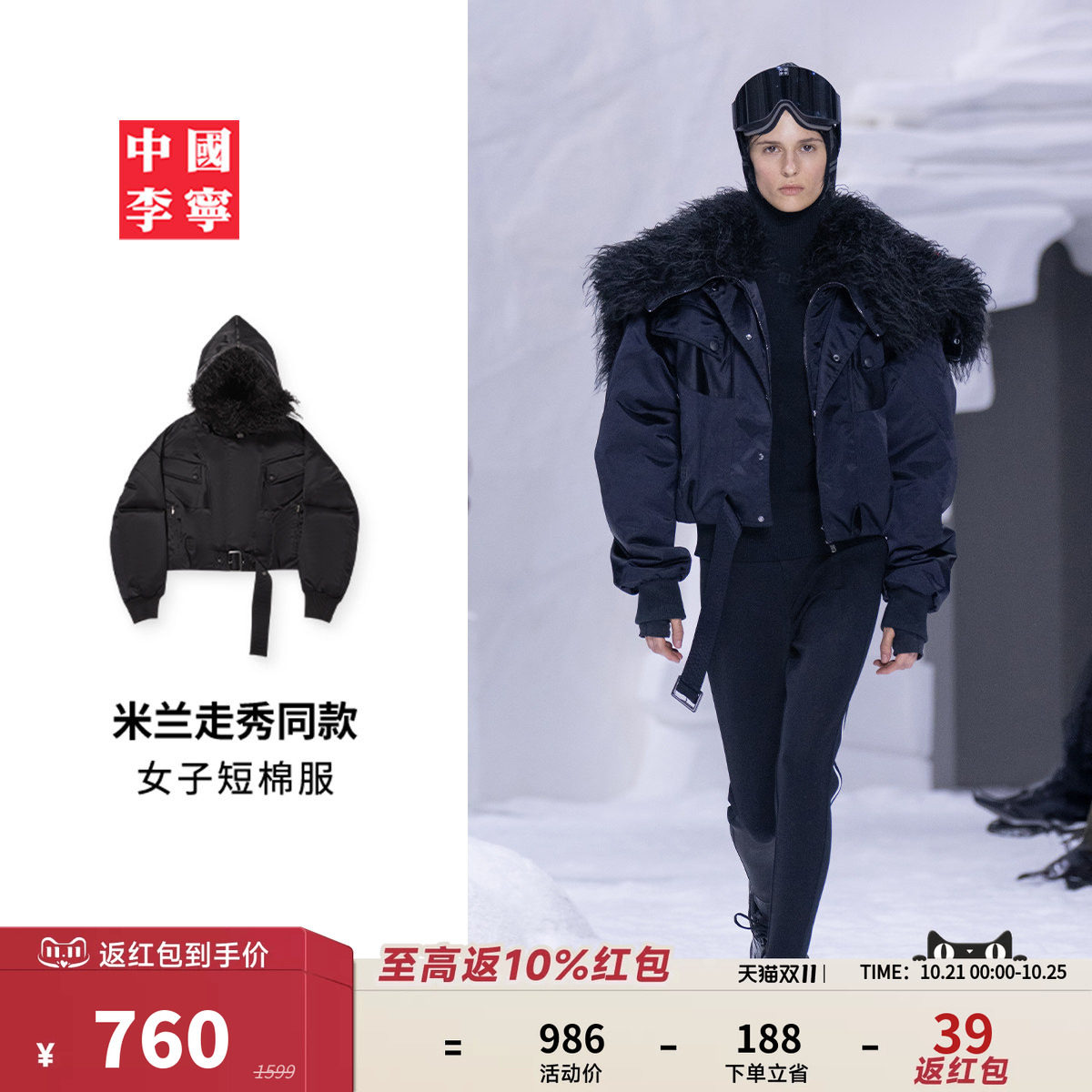 【米兰走秀同款】中国李宁棉服女士上衣春季运动服