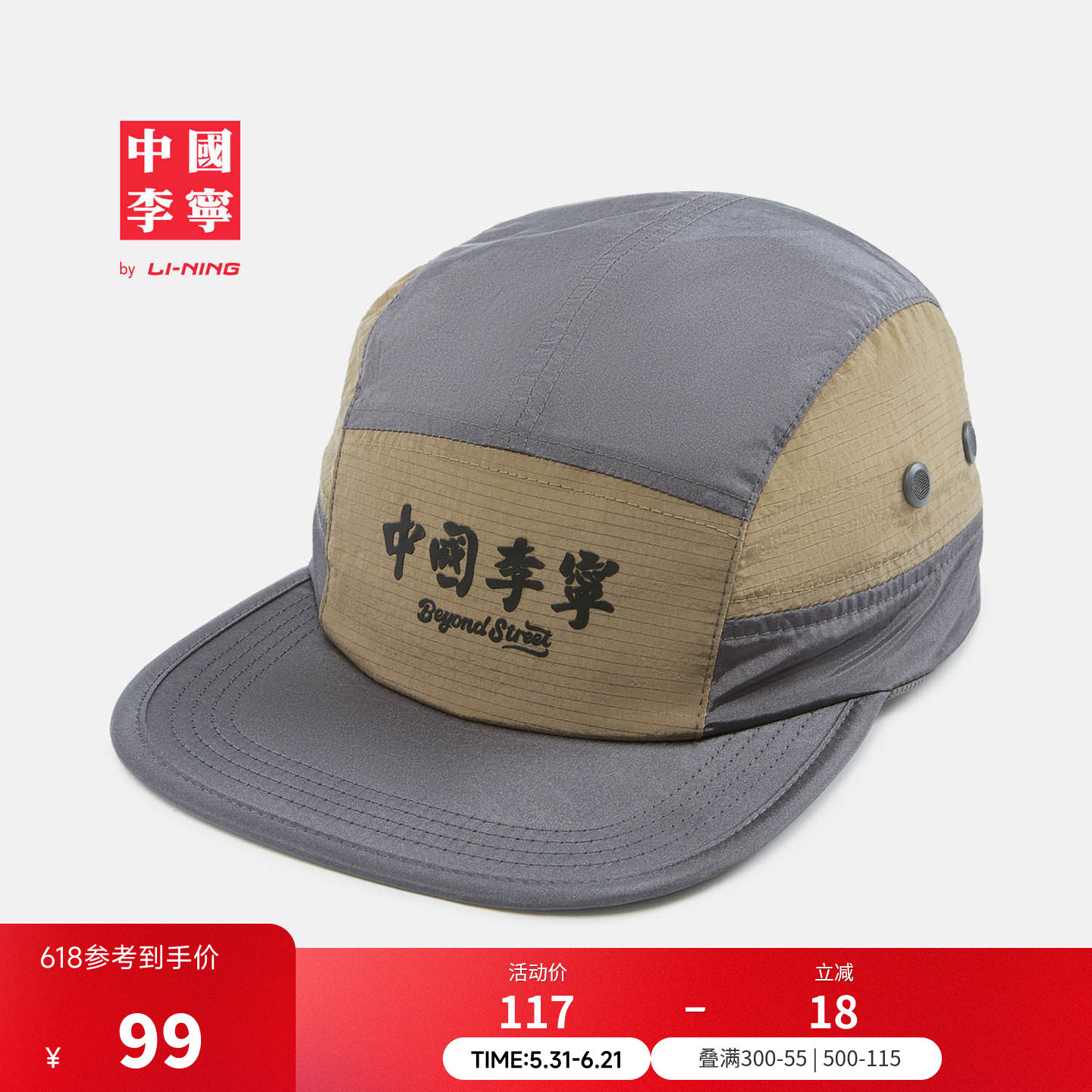 中国李宁 x Phil Hackett艺术家限定系列平沿帽男女25新款运动帽