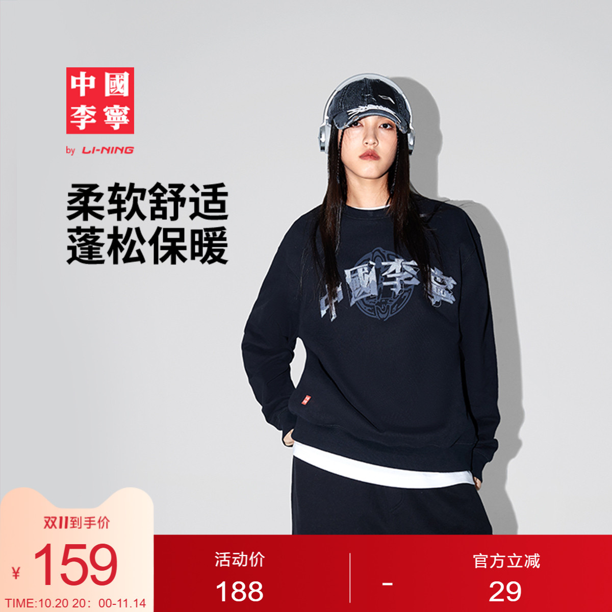 中国李宁卫衣男士女士新款毛圈冬季情侣装上衣宽松长袖百搭运动服