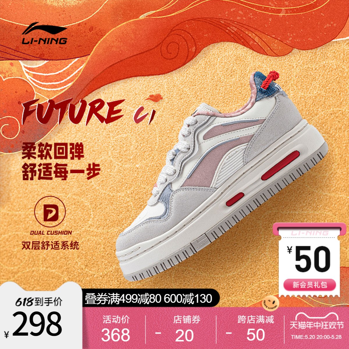 李宁FUTURE C1 | 休闲鞋女鞋软弹板鞋滑板鞋经典运动鞋