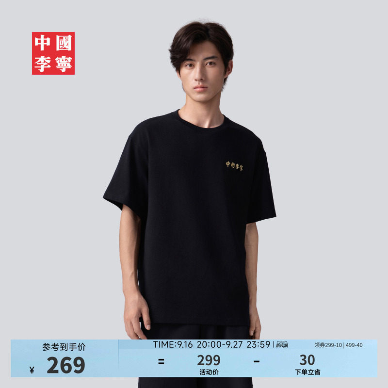中国李宁男子短袖文化衫