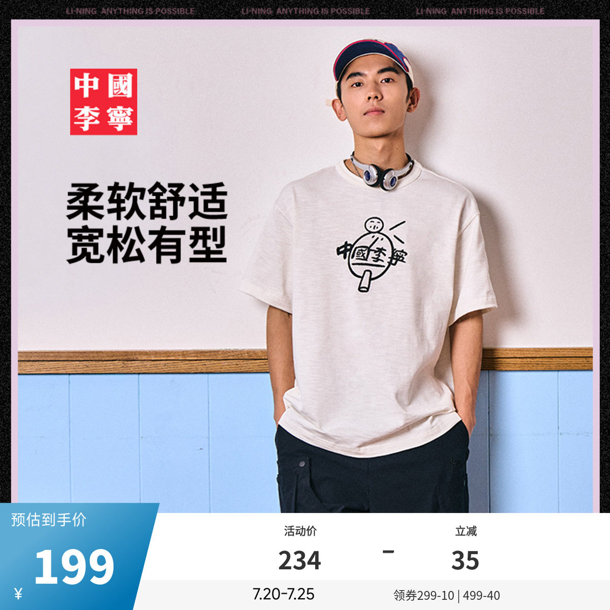 中国李宁乒乓俱乐部T恤男士女士新款上衣夏季休闲宽松运动服