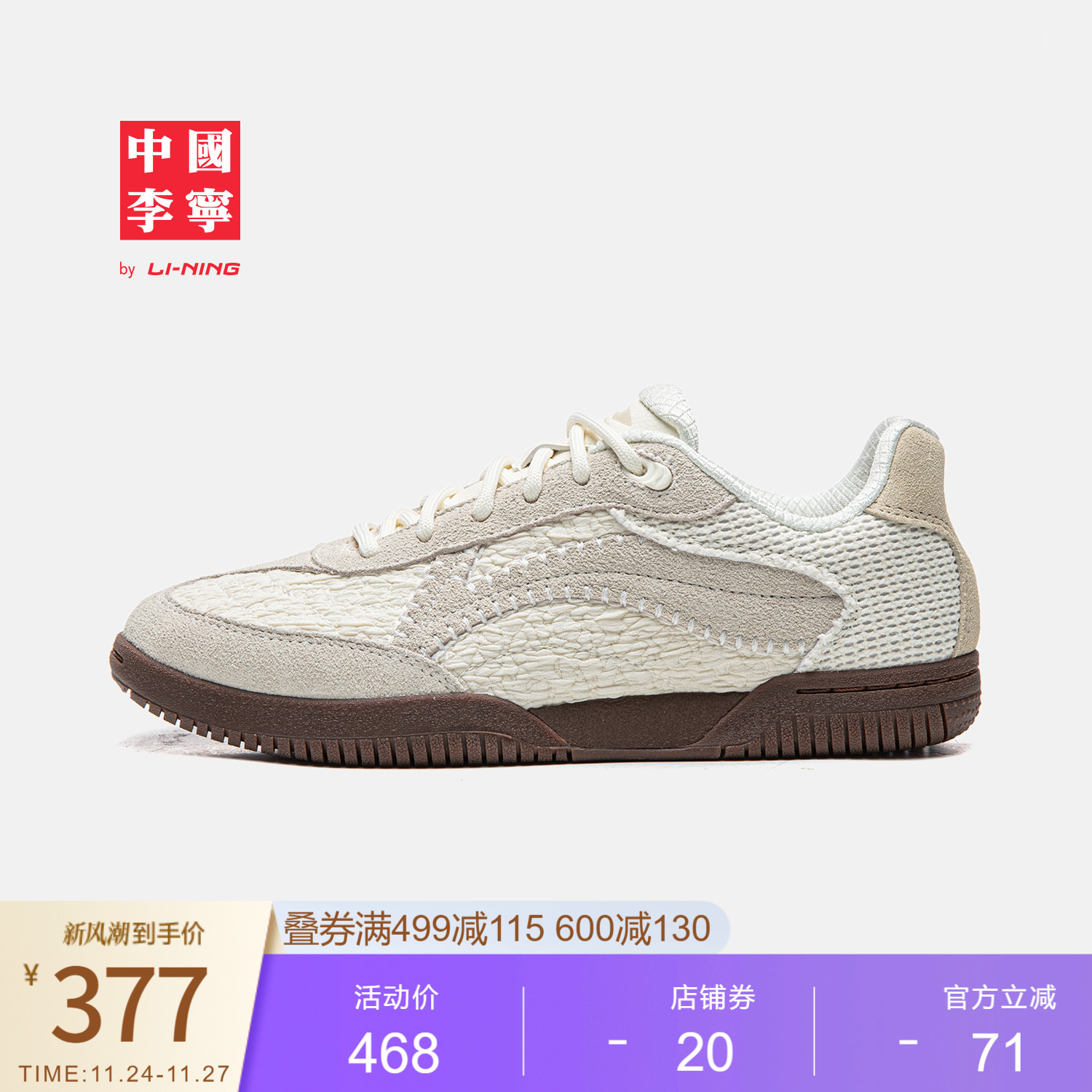 李宁乒乓男女同款运动生活鞋