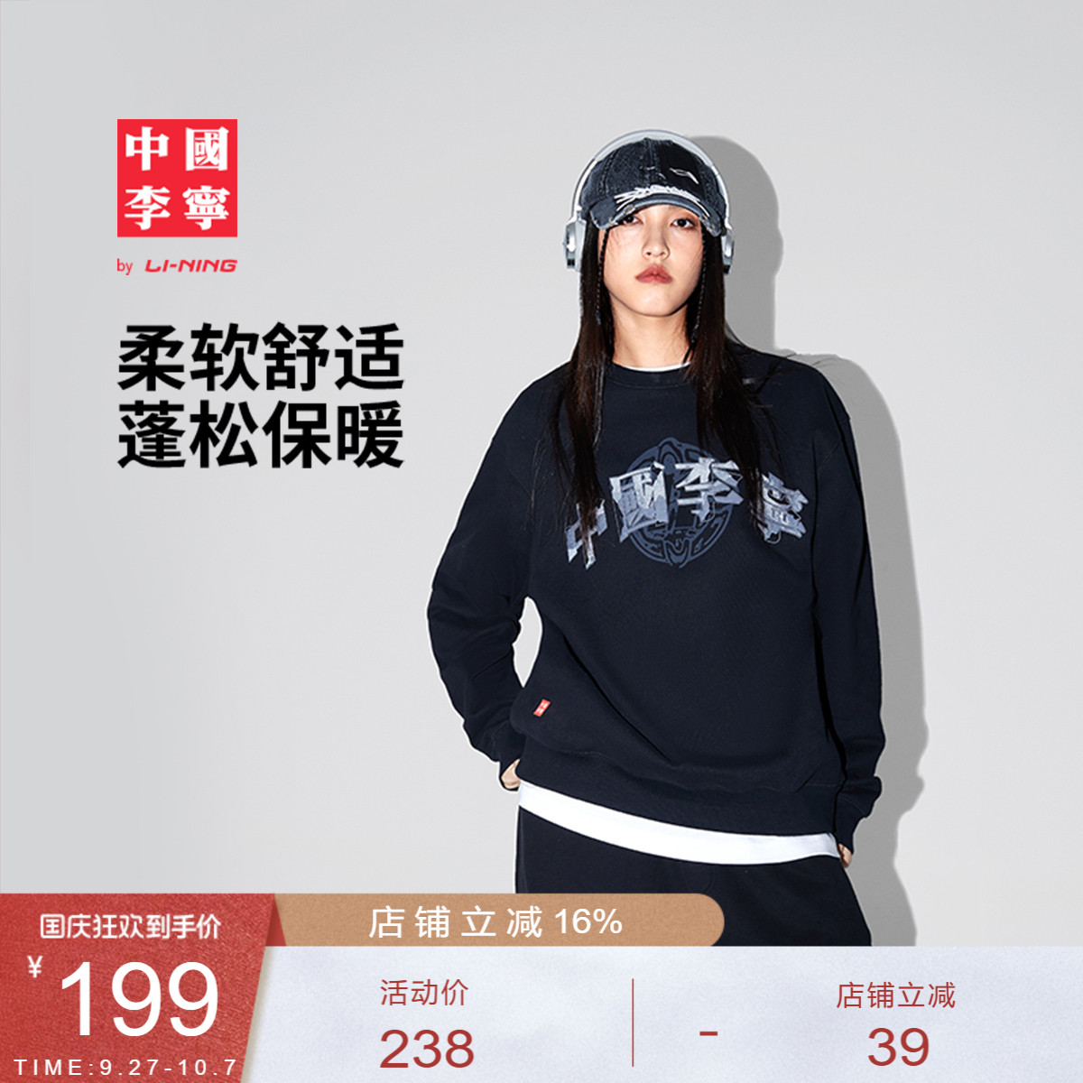 中国李宁卫衣男士女士新款毛圈冬季情侣装上衣宽松长袖百搭运动服