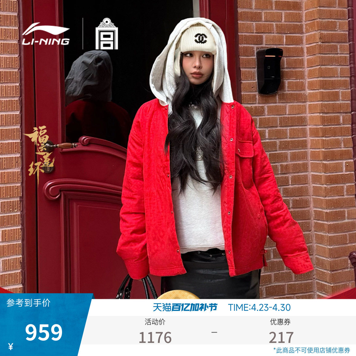 中国李宁x故宫联名系列棉服男士上衣春季宽松运动服