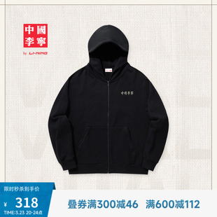 中国李宁卫衣男士女士新款休闲运动服连帽卫衣拉链开衫运动服