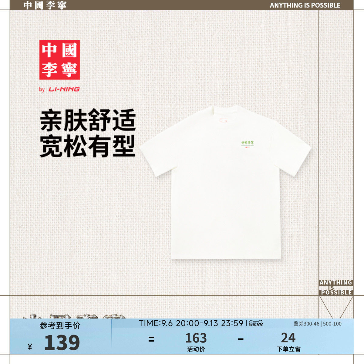 中国李宁复古运动系列男士圆领短袖T恤休闲宽松版舒适运动服上衣