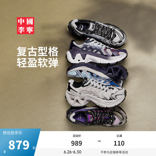 中国李宁烈骏ACE3.0男女运动鞋