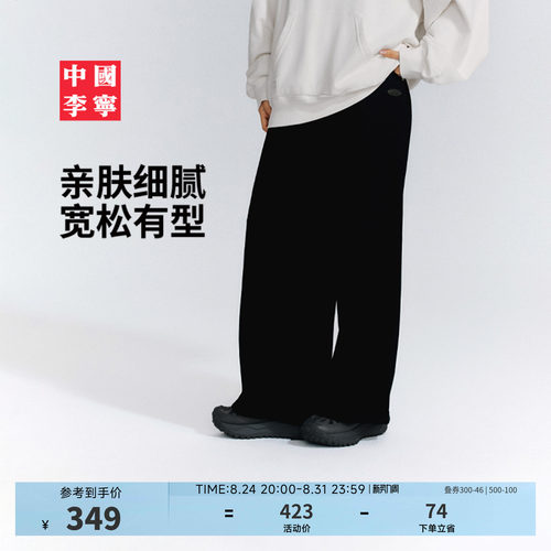 中国李宁宽松女刺绣卫裤运动裤