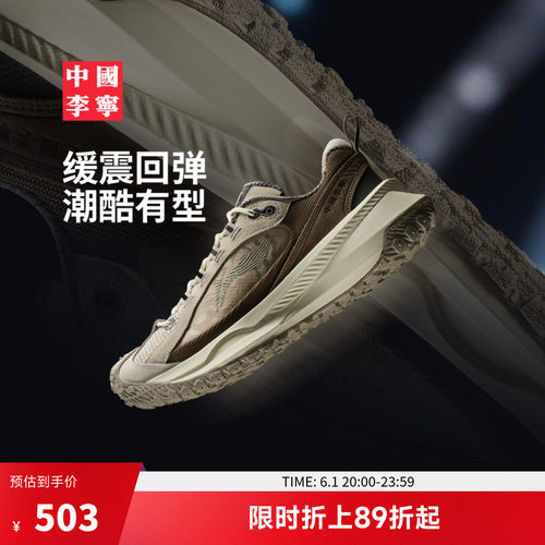 中国李宁游侠男女同款潮流运动鞋