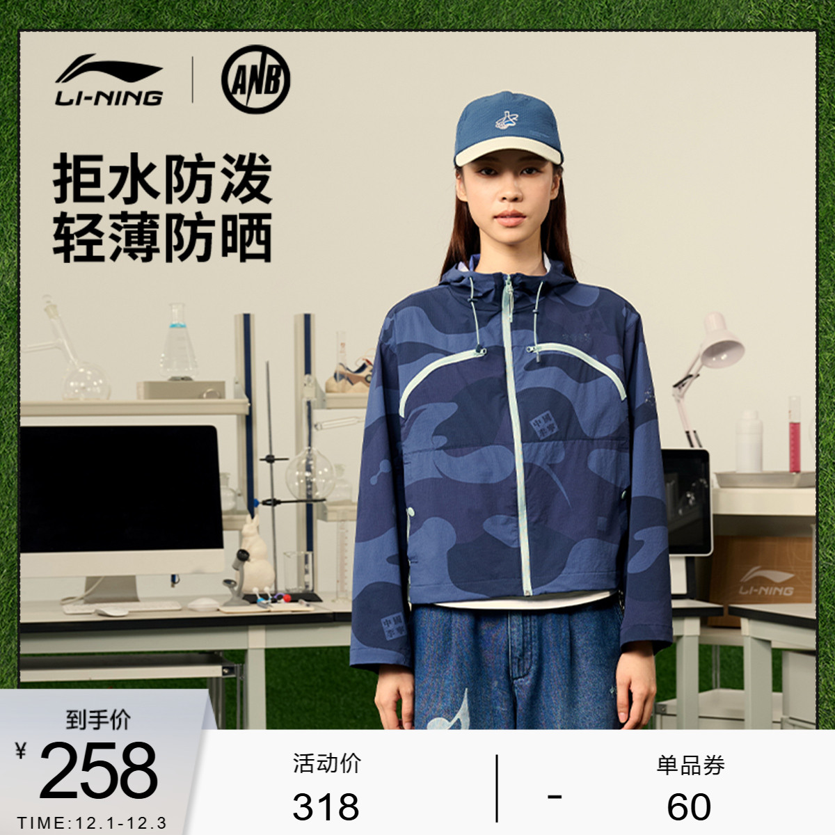 李宁防晒ANB宽松连帽女运动外套