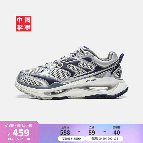 中国李宁䨻超越infinity运动鞋
