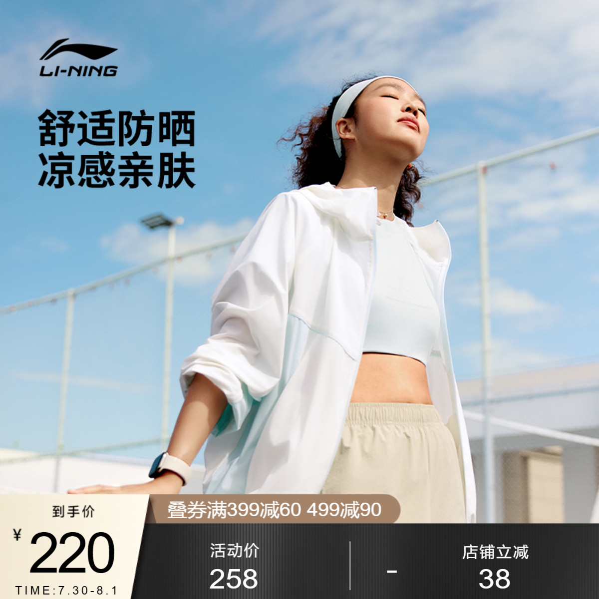 李宁防晒宽松连帽女休闲运动风衣