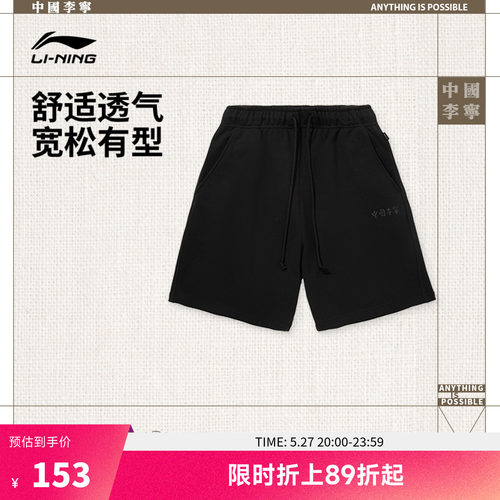 中国李宁男官方正品短卫裤运动裤