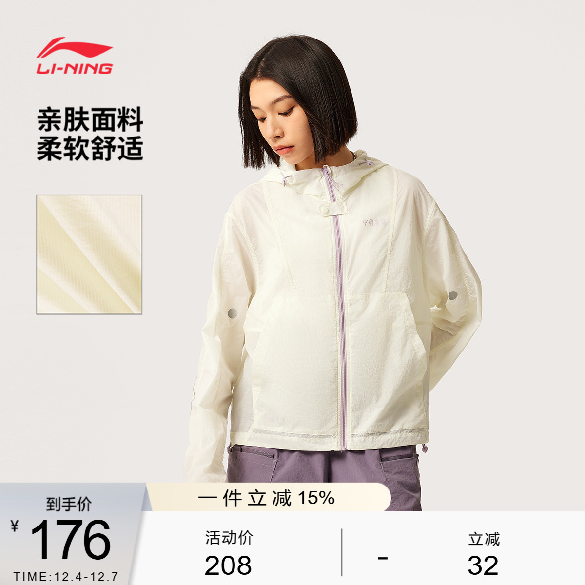 李宁宽松连帽女反光运动外套