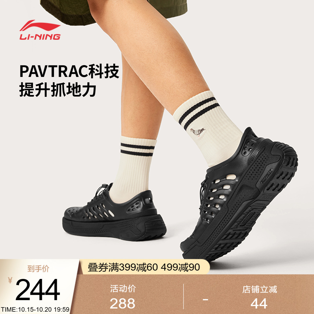 李宁䨻盘古TREK男女同款凉拖