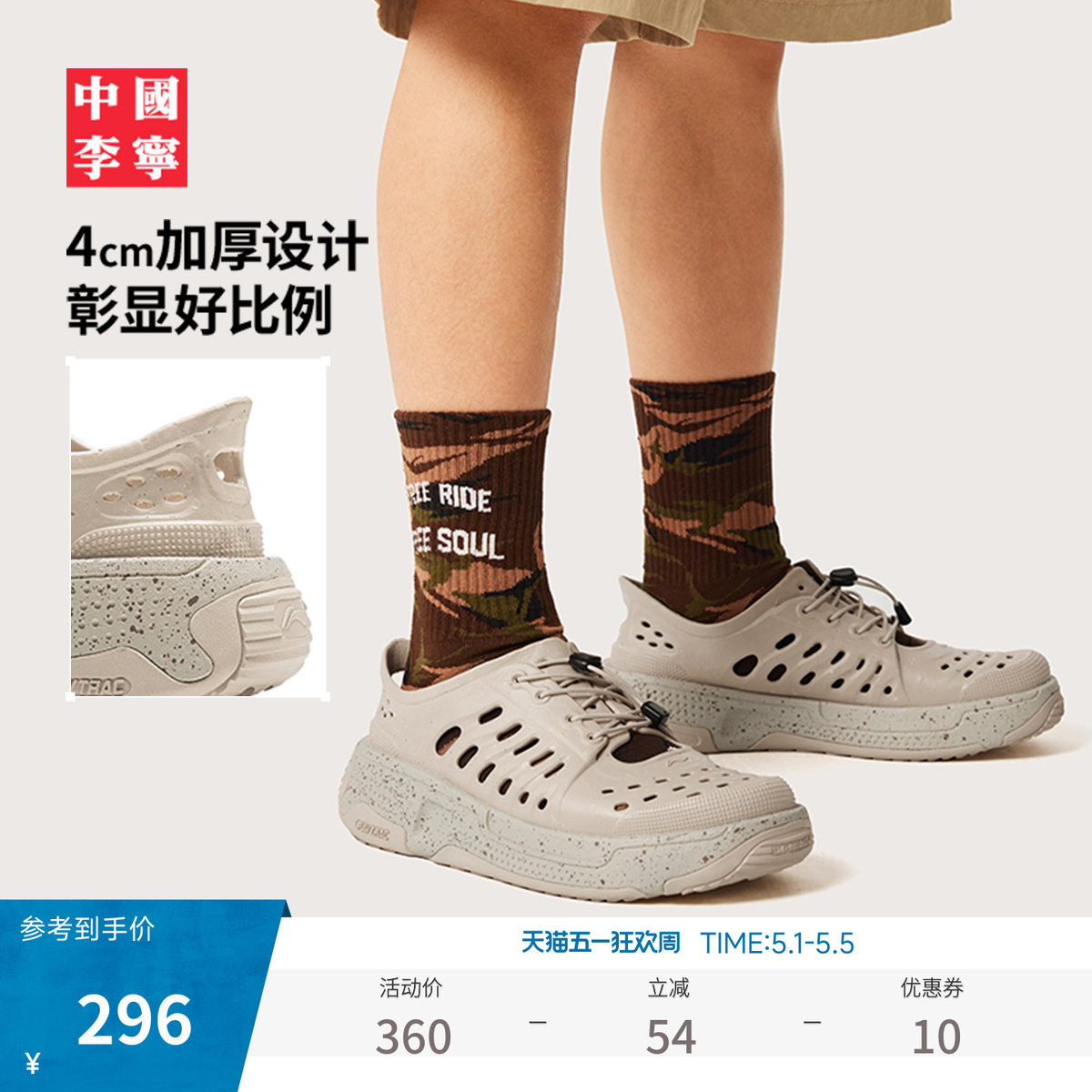 中国李宁盘古TREK丨凉鞋男女鞋夏季新款缓震洞洞鞋运动凉拖鞋