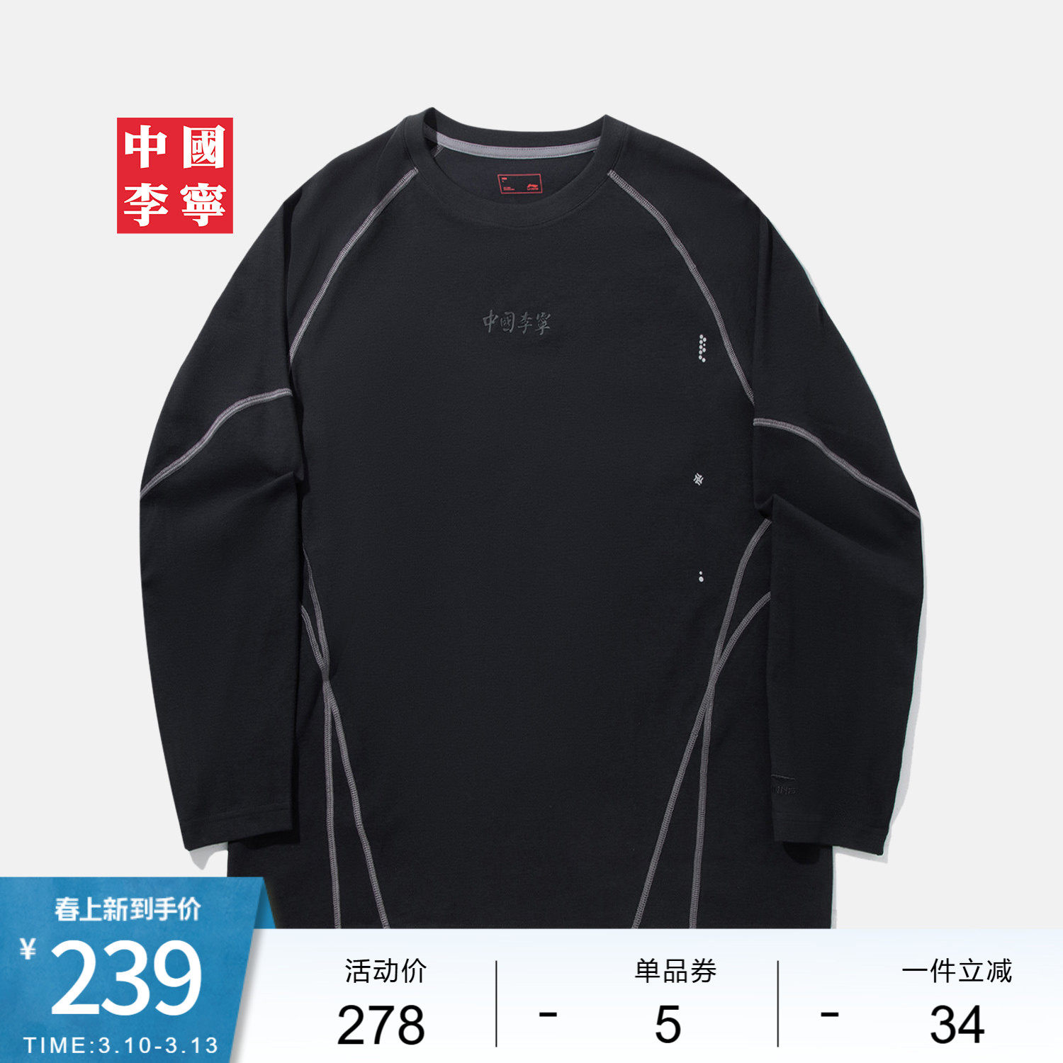 中国李宁T恤男士女士新款情侣上衣冬季运动衣反光运动服