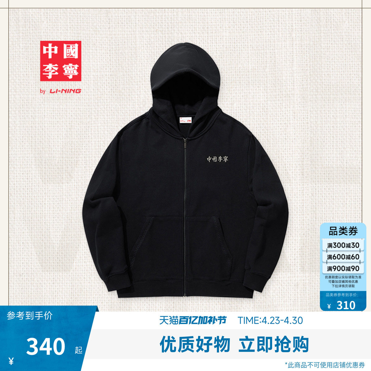 中国李宁卫衣男士女士新款情侣毛圈宽松外套运动服