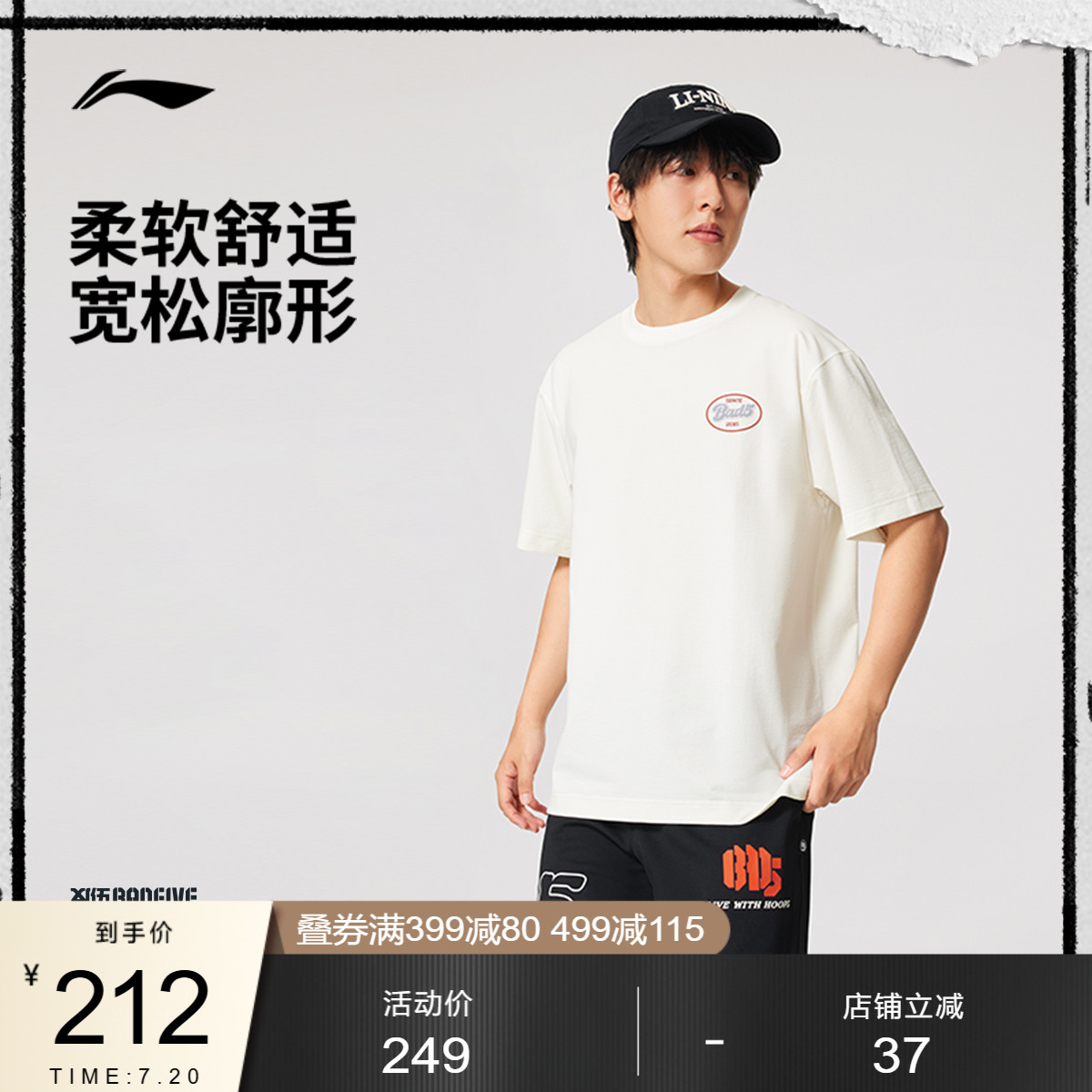 李宁凉爽宽松男短袖文化衫