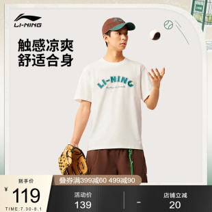 款 李宁短袖 运动潮流系列冰感舒适夏季 T恤男士 针织运动服 2025新款