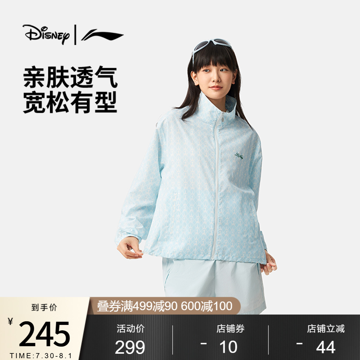 李宁防晒迪士尼宽松女运动风衣