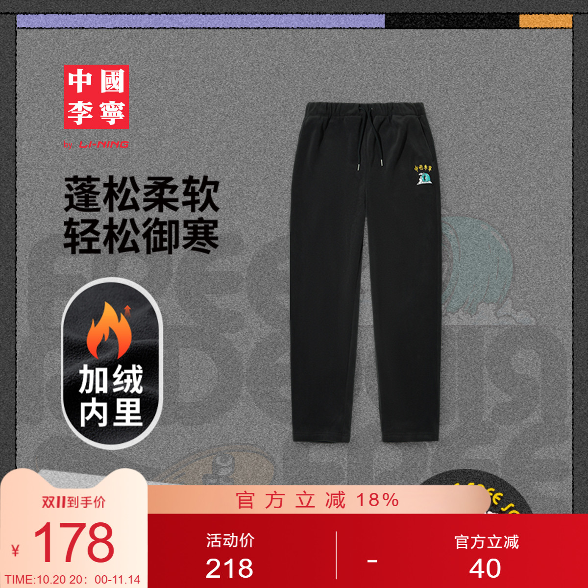 李宁宽松男刺绣针织运动裤运动裤