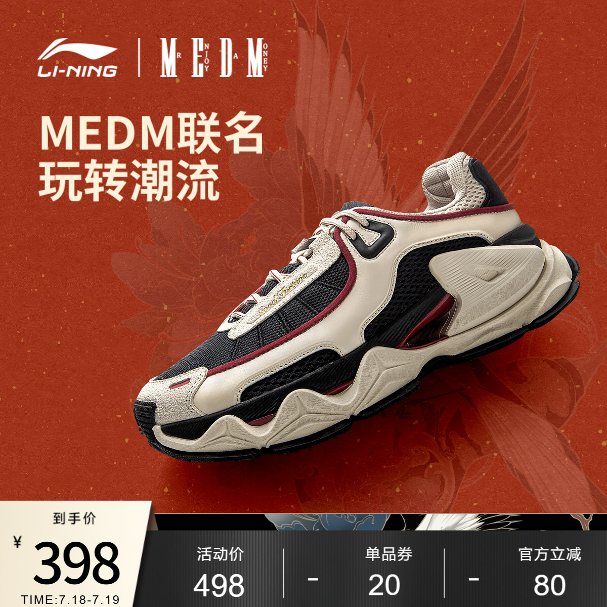 李宁越岭-MEDM联名男中国李宁鞋