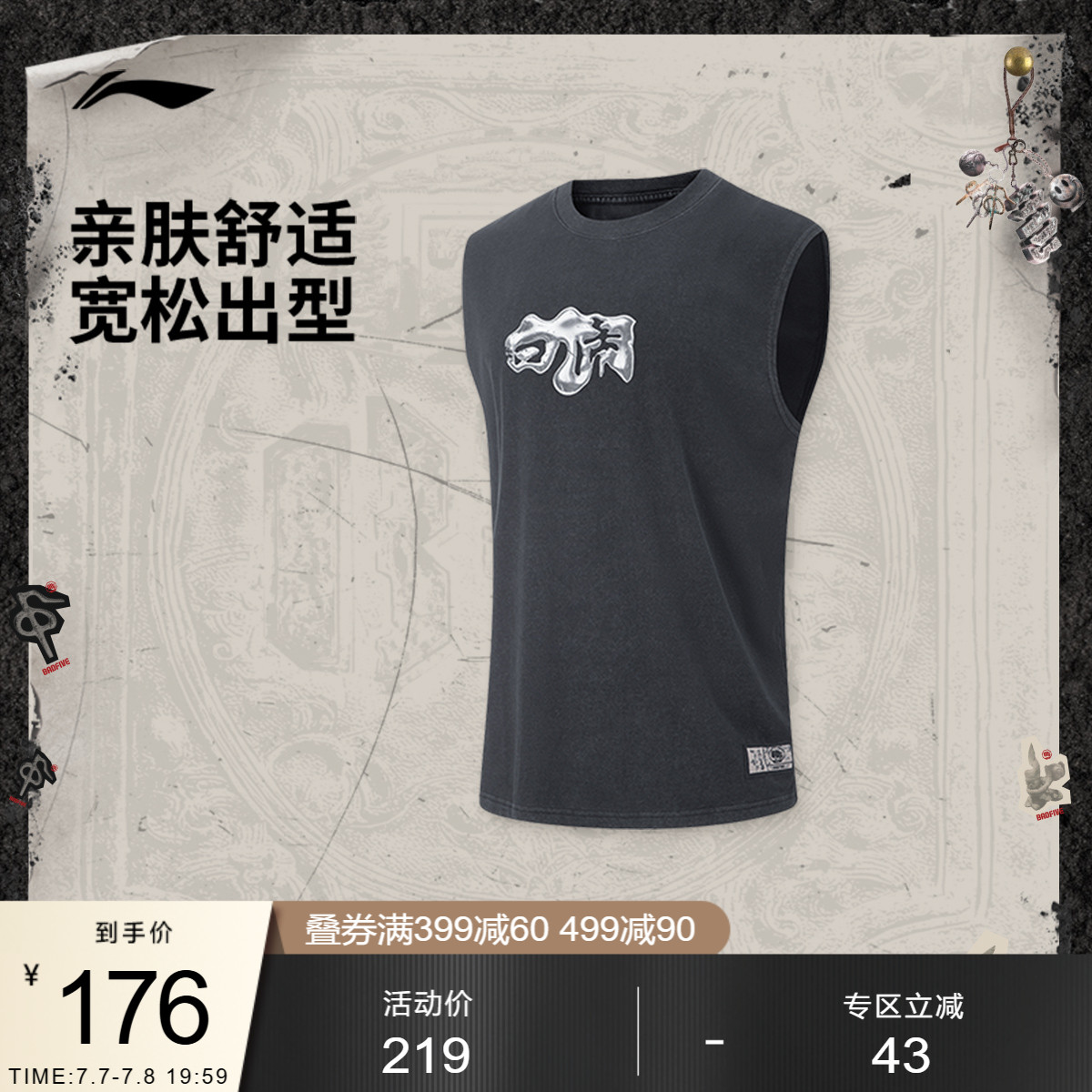 李宁问鼎中原宽松圆领男印花背心