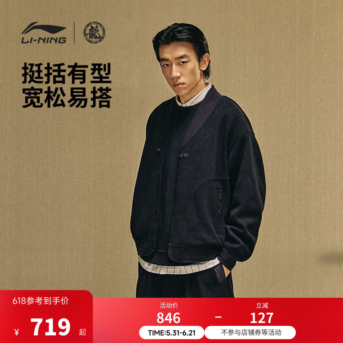 中国李宁功夫系列卫衣男士春季2026新款情侣宽松开衫外套运动服