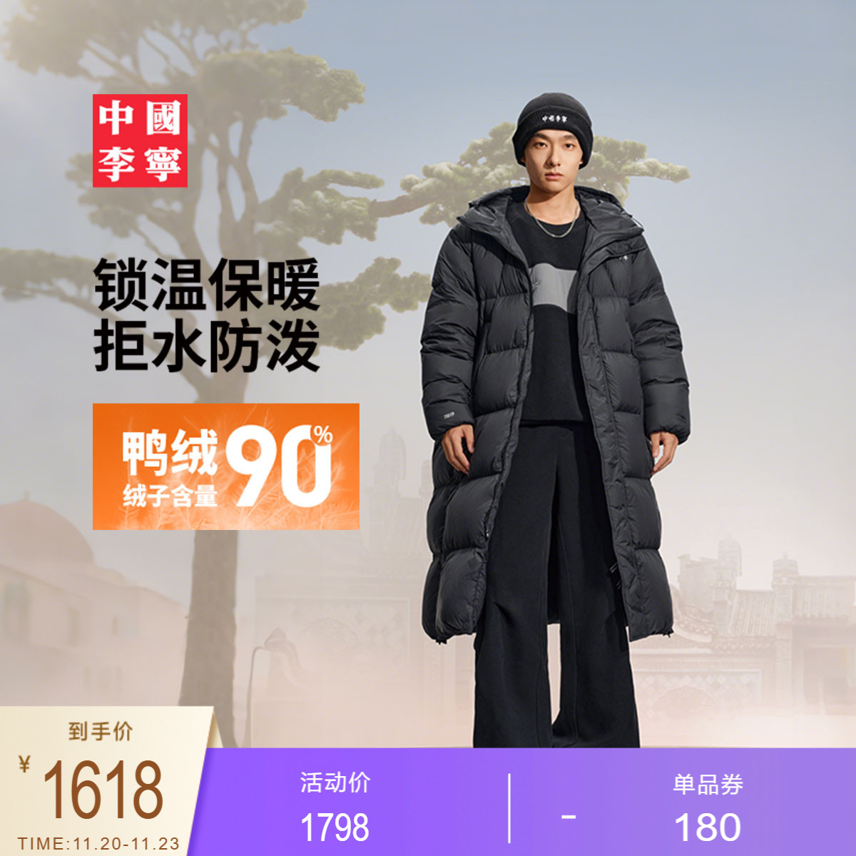 李宁防泼水宽松连帽男长羽绒服