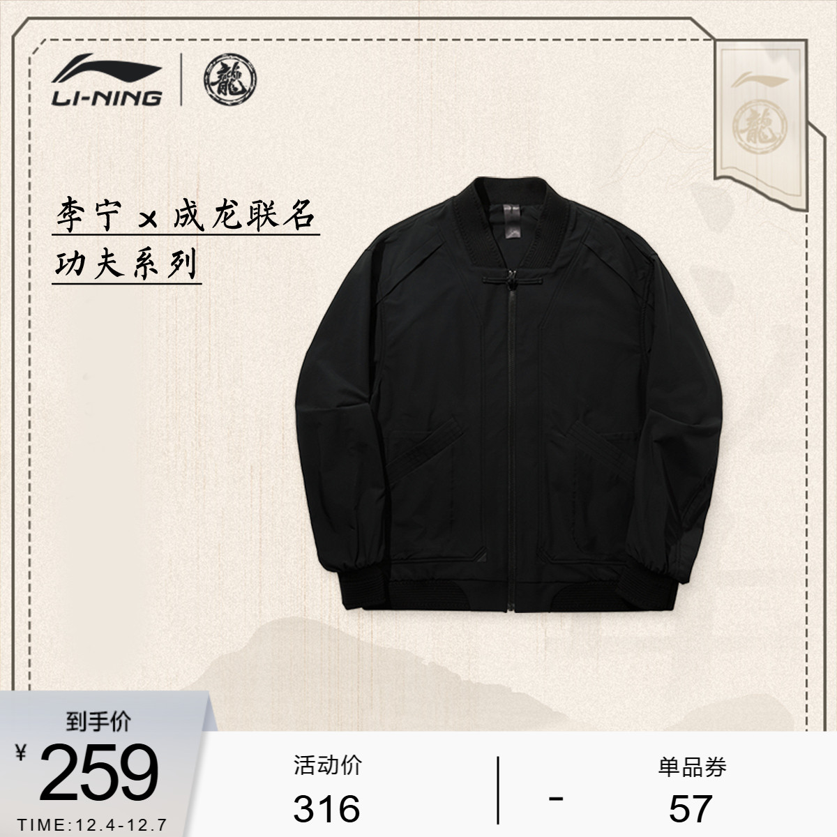 李宁男子宽松运动外套