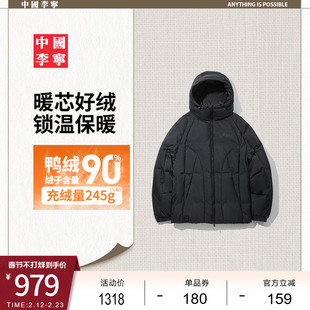 中国李宁羽绒服男士新款男装上衣冬季宽松运动服