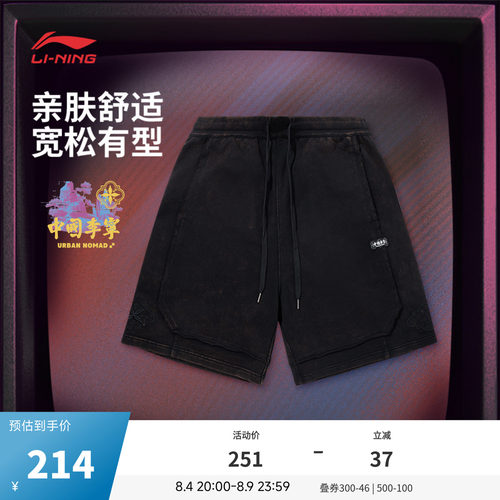 中国李宁宽松男刺绣短卫裤运动裤