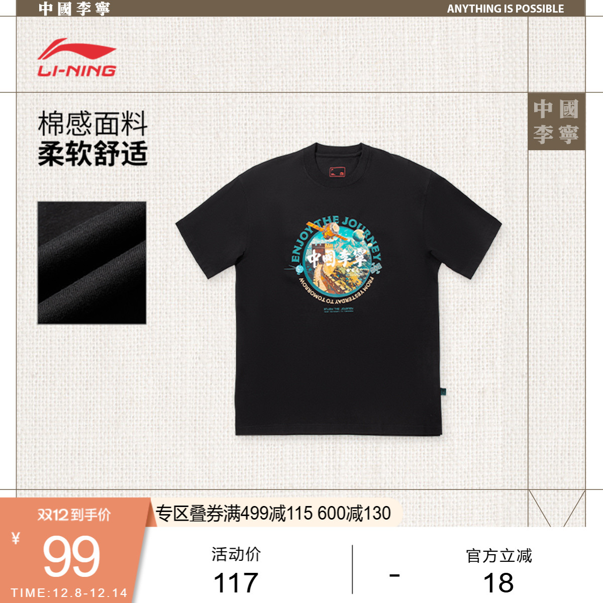 李宁宽松圆领男女印花短袖文化衫