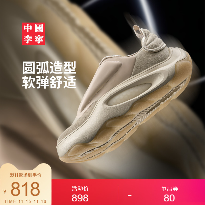 李宁䨻云游SNOW男女同款运动鞋