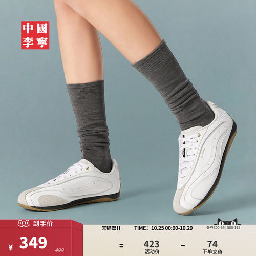 李宁菲林心跃女子击剑鞋