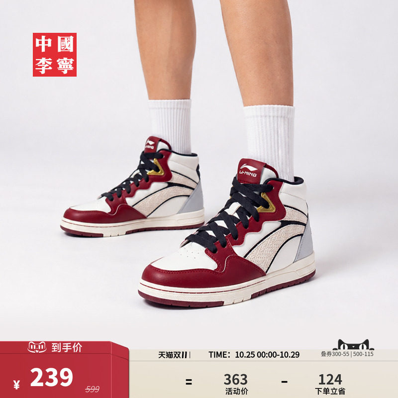 中国李宁惟吾PROSMID滑板鞋