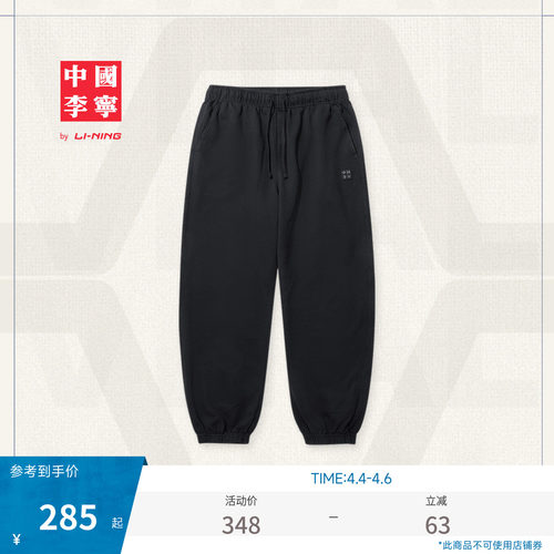 李宁宽松男官方正品卫裤运动裤