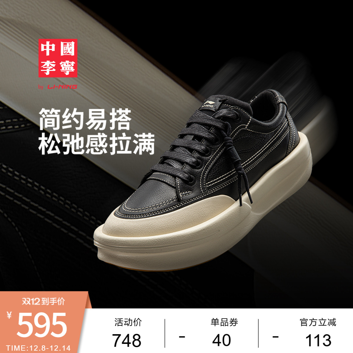 李宁功夫阳男女同款运动鞋