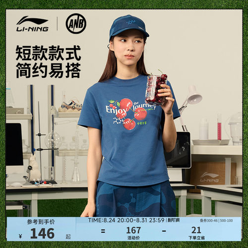 中国李宁ANB圆领女印花短袖