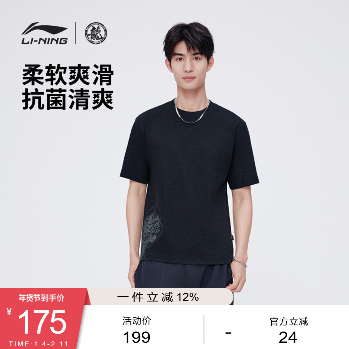 中国李宁功夫系列T恤男士新款男装上衣春季休闲运动服,运动服/休闲服装,运动T恤,淘宝优惠券,粉丝福利购,淘宝优惠卷