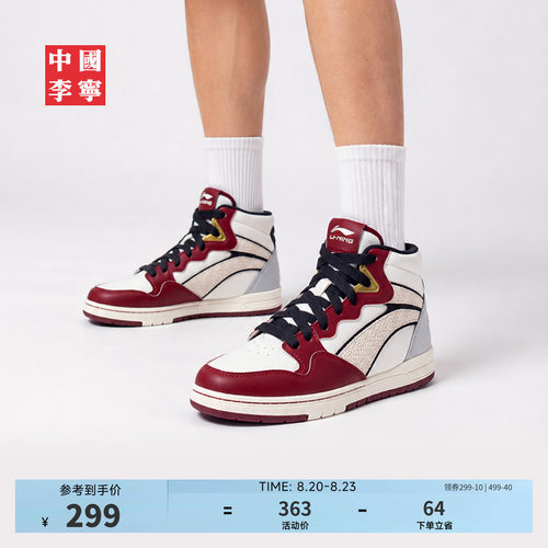 中国李宁惟吾PROSMID滑板鞋