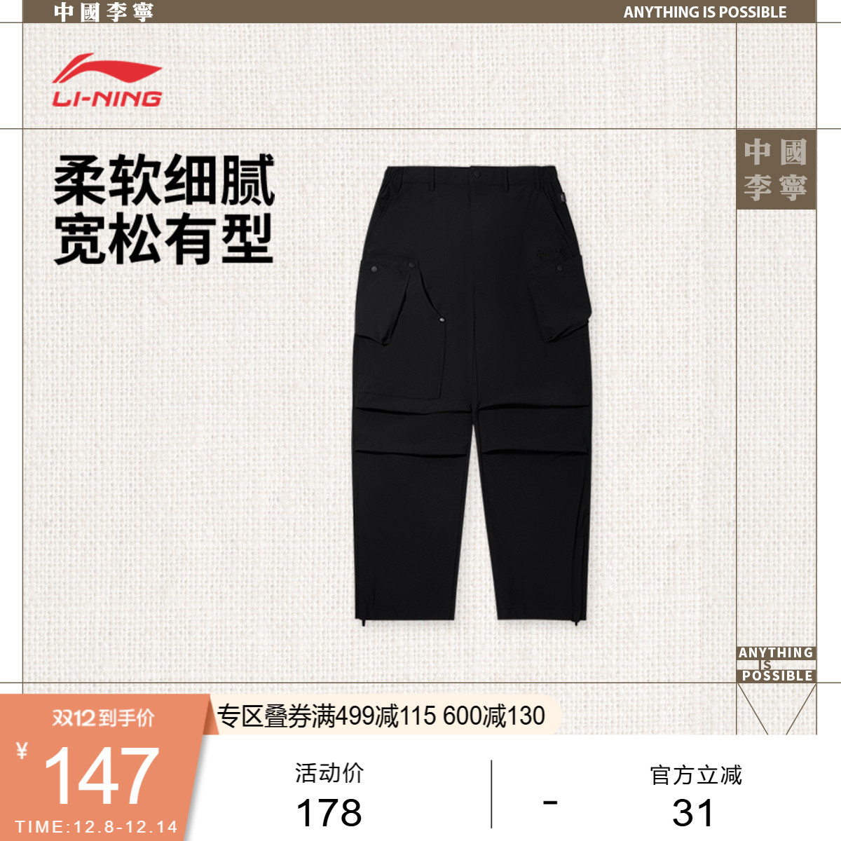 李宁宽松男刺绣休闲长裤运动裤