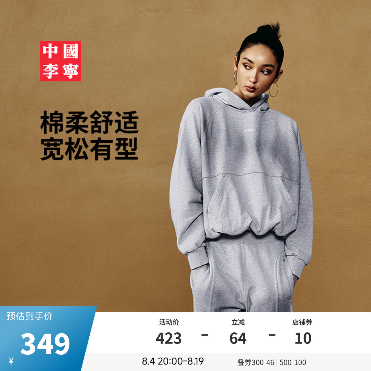 中国李宁连帽女刺绣套头连帽卫衣