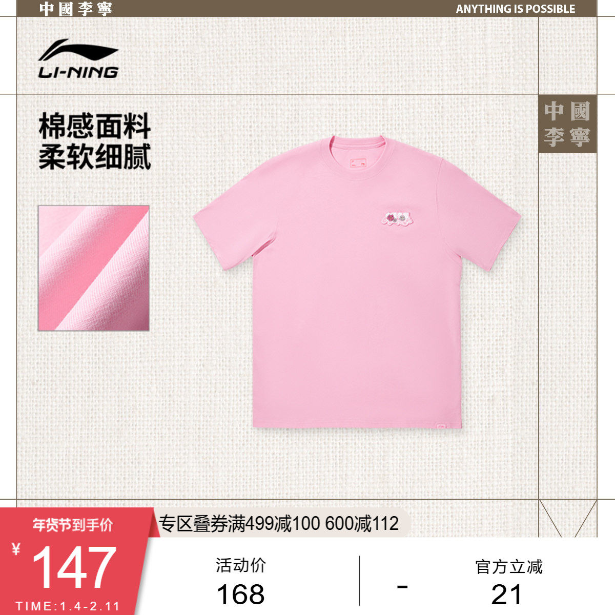 中国李宁T恤女士新款女装上衣夏季休闲运动衣宽松运动服,运动服/休闲服装,运动T恤,淘宝优惠券,粉丝福利购,淘宝优惠卷