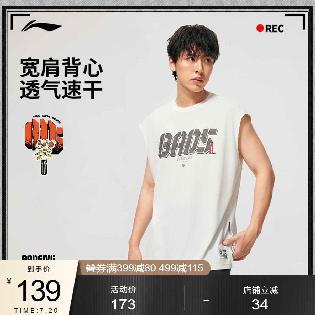 李宁排湿宽松圆领男印花背心