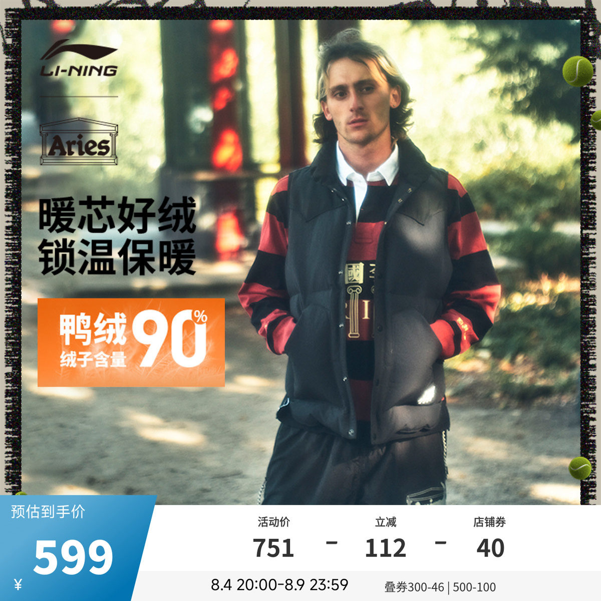 中国李宁Aries立领男羽绒马甲