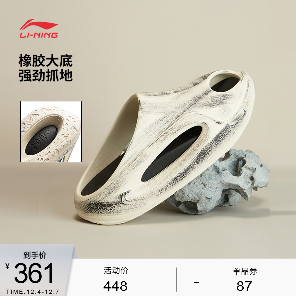 李宁云游SLAY2.0男女同款凉拖